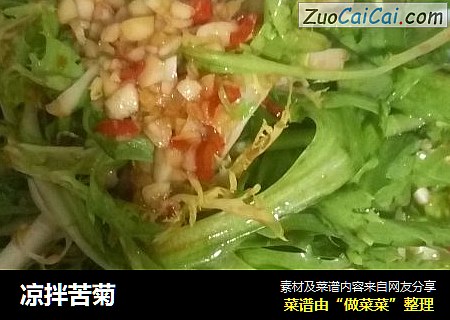 凉拌苦菊