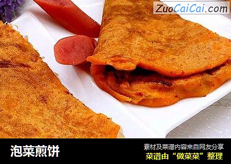 泡菜煎饼