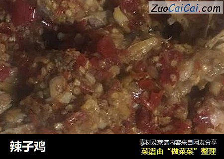 辣子鸡
