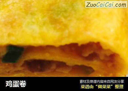 鸡蛋卷