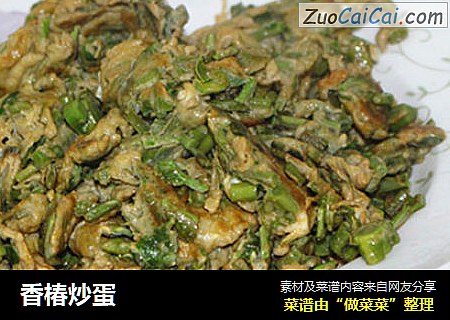 香椿炒蛋