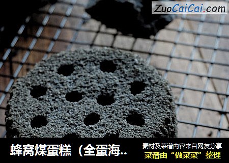 蜂窝煤蛋糕（全蛋海绵版）