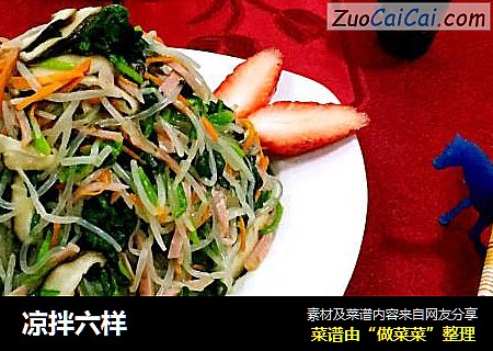 凉拌六样