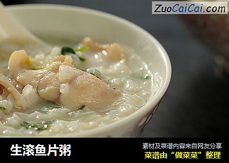 生滚鱼片粥