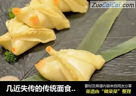 几近失传的传统面食工艺——飞蛾饺