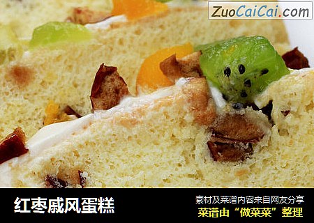 红枣戚风蛋糕