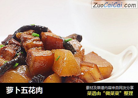 萝卜五花肉