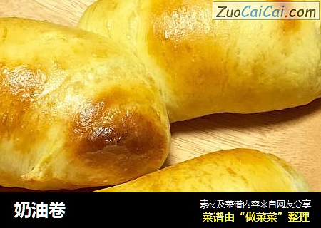 奶油卷