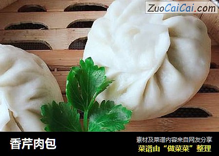 香芹肉包