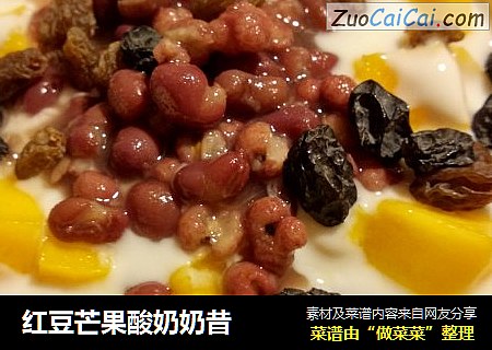 红豆芒果酸奶奶昔