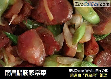 南昌腊肠家常菜