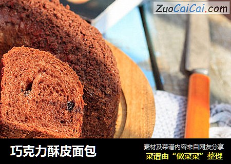 巧克力酥皮面包