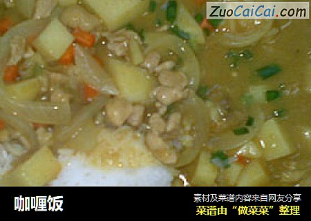 咖喱饭