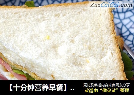 【十分钟营养早餐】煎蛋火腿三明治