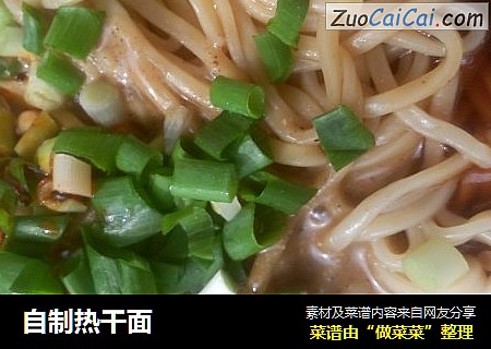 自制热干面
