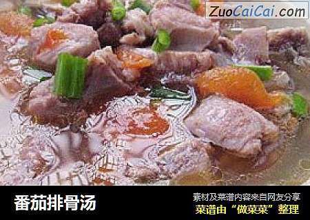 番茄排骨汤