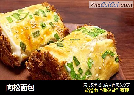 肉松面包