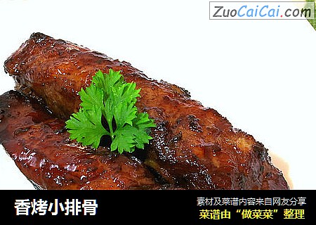 香烤小排骨
