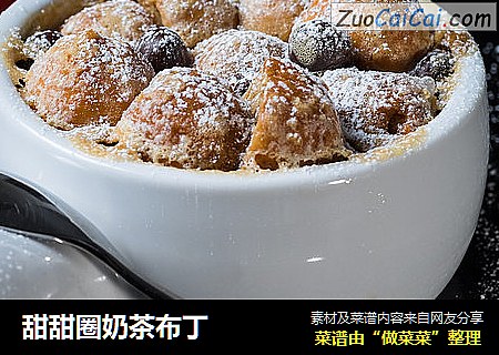 甜甜圈奶茶布丁
