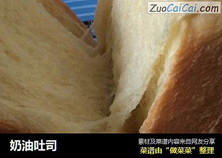 奶油吐司