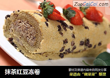 抹茶红豆冻卷