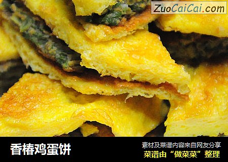 香椿鸡蛋饼