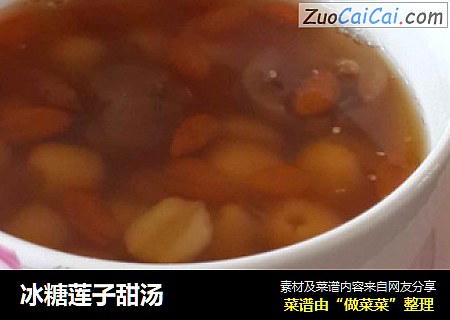 冰糖莲子甜汤