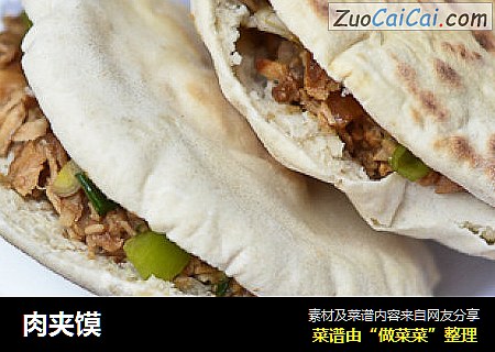 肉夹馍