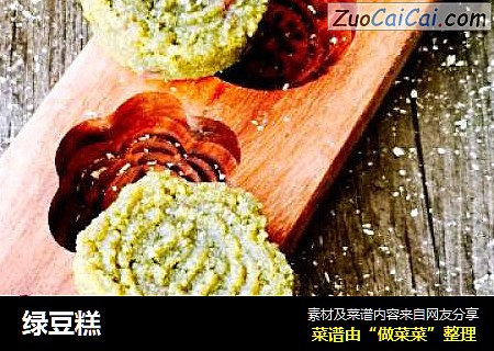 绿豆糕