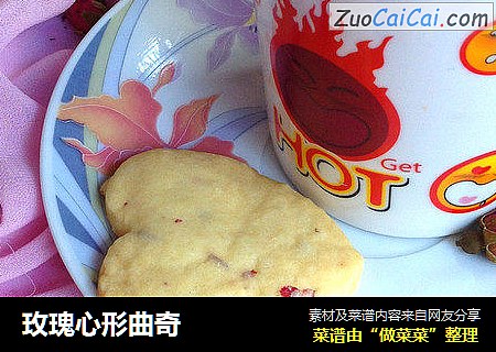 玫瑰心形曲奇
