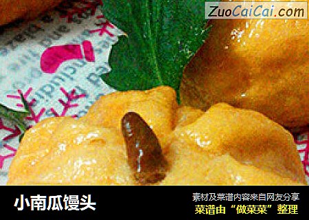 小南瓜馒头