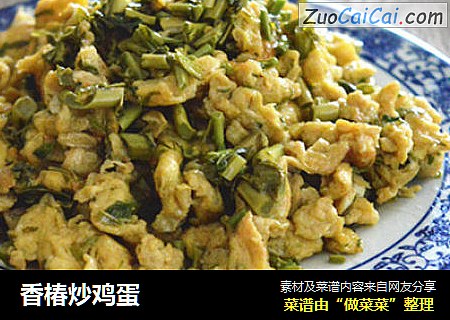 香椿炒鸡蛋