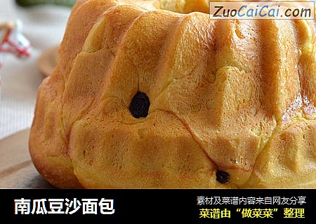 南瓜豆沙面包
