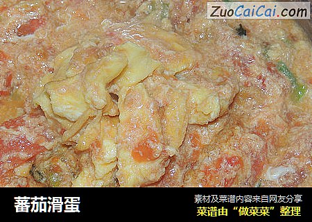蕃茄滑蛋