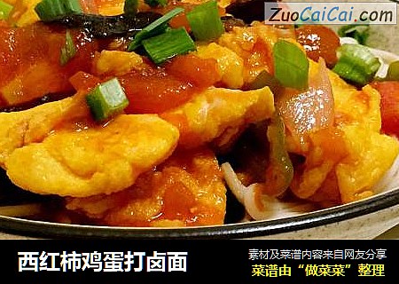 西红柿鸡蛋打卤面