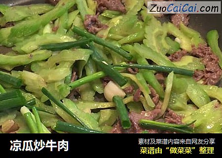 凉瓜炒牛肉