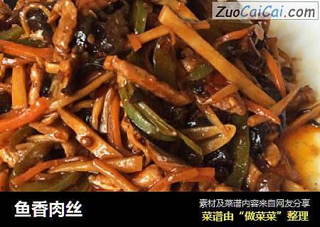 鱼香肉丝