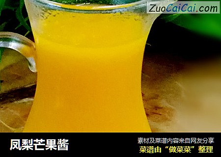 凤梨芒果酱