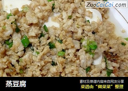 蒸豆腐