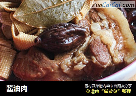 酱油肉