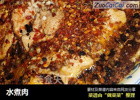 水煮肉