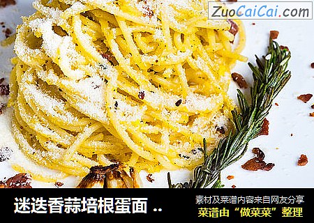 迷迭香蒜培根蛋面 Rosemary and Garlic Carbonara Spaghetti