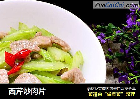  西芹炒肉片