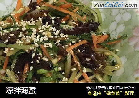 凉拌海蜇
