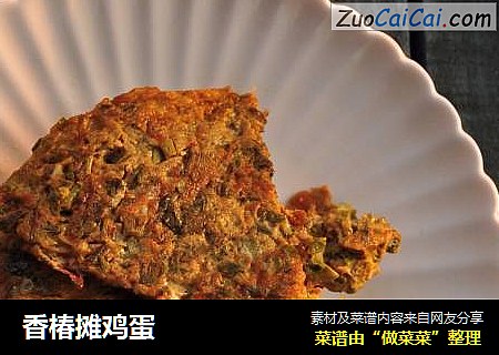 香椿摊鸡蛋