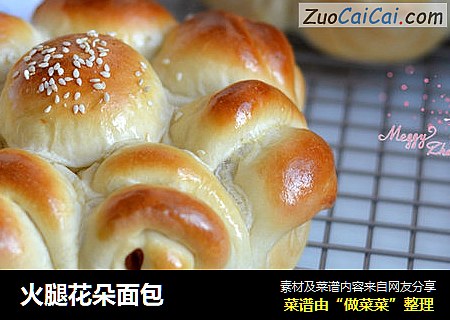 火腿花朵面包