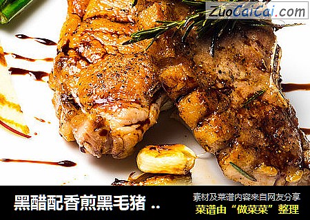 黑醋配香煎黑毛猪 Berkshire Pork Chop
