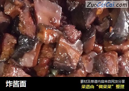 炸酱面
