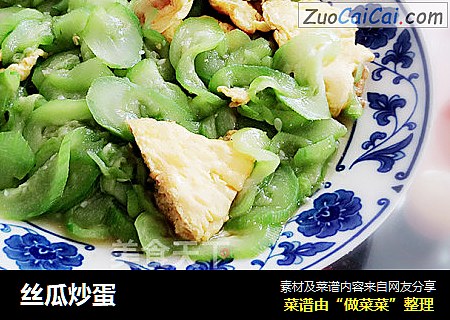 丝瓜炒蛋