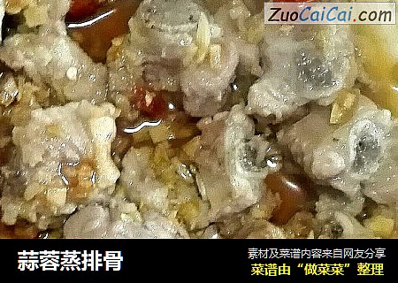 蒜蓉蒸排骨